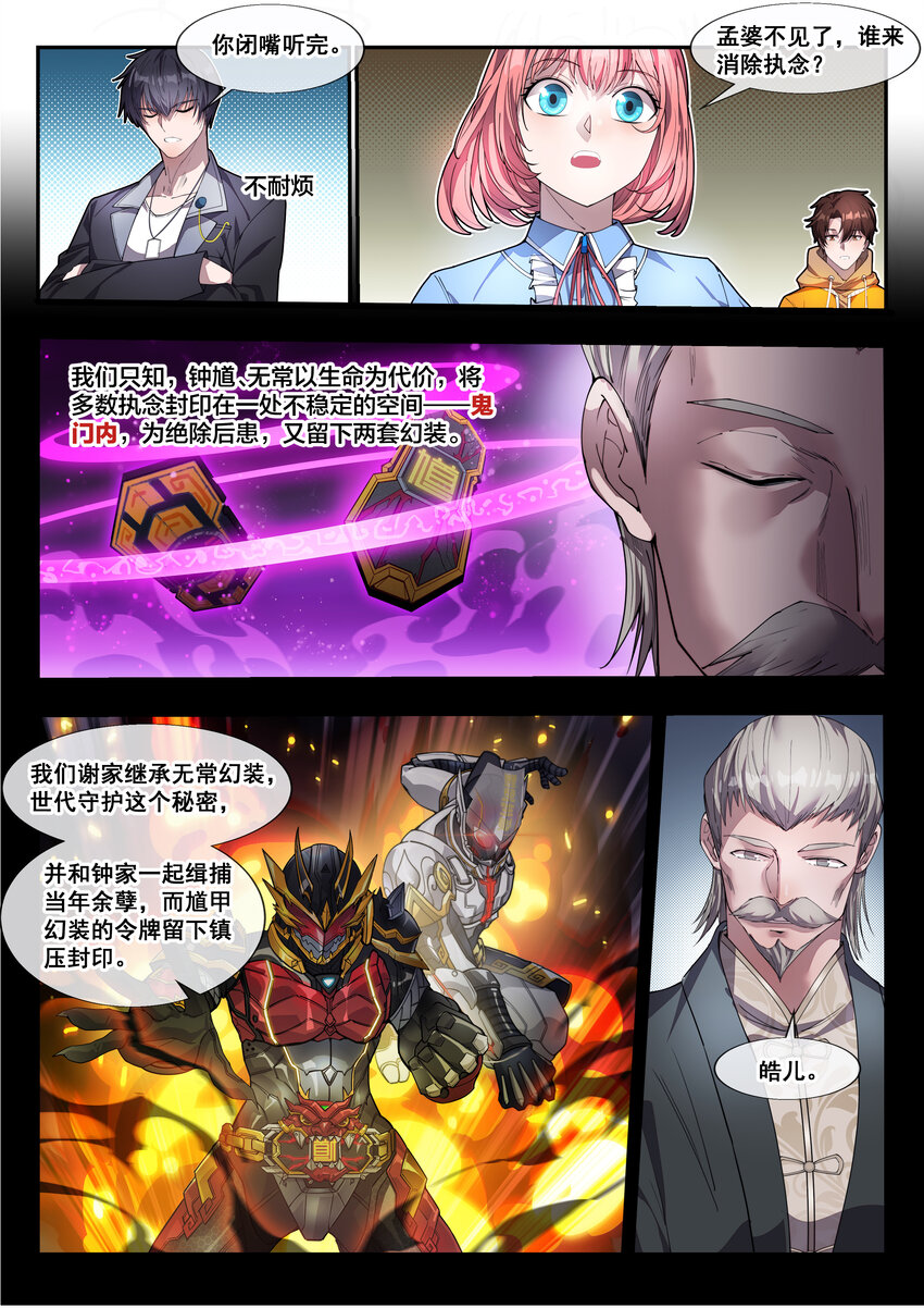 04 第四话-第5话