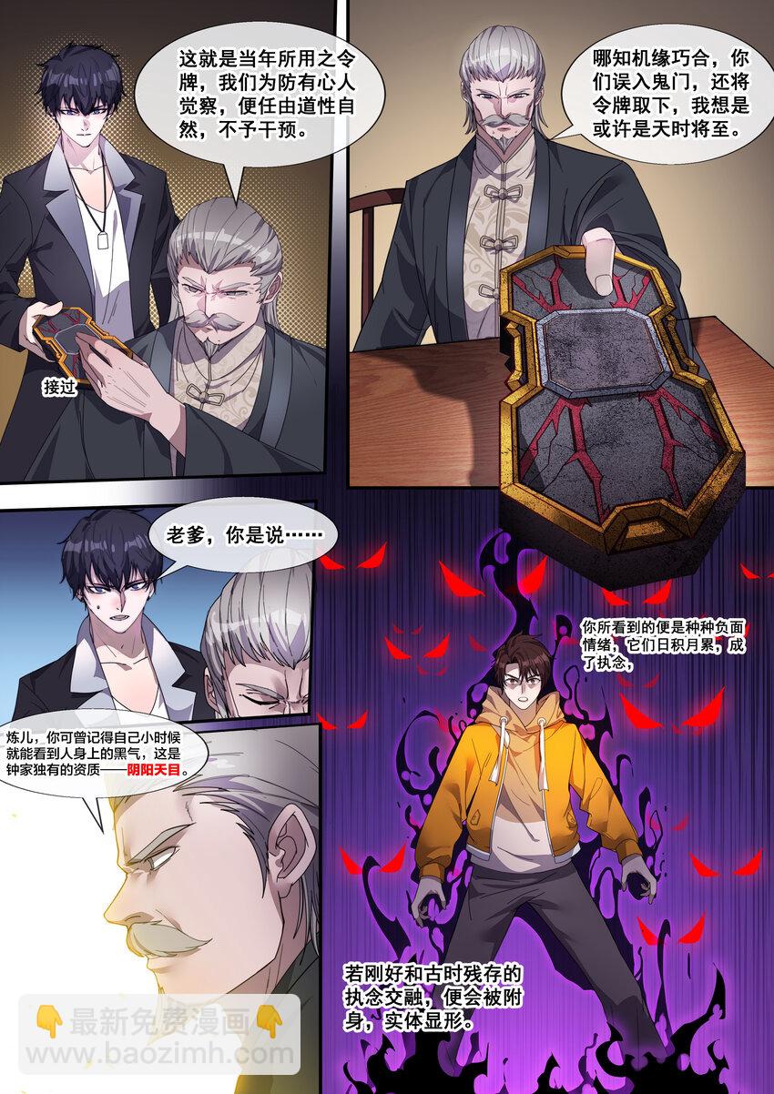 04 第四话-第5话