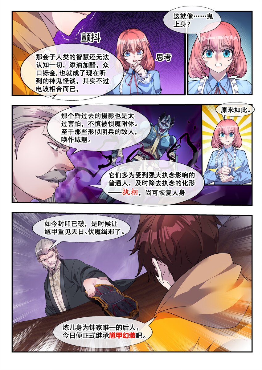 04 第四话-第5话