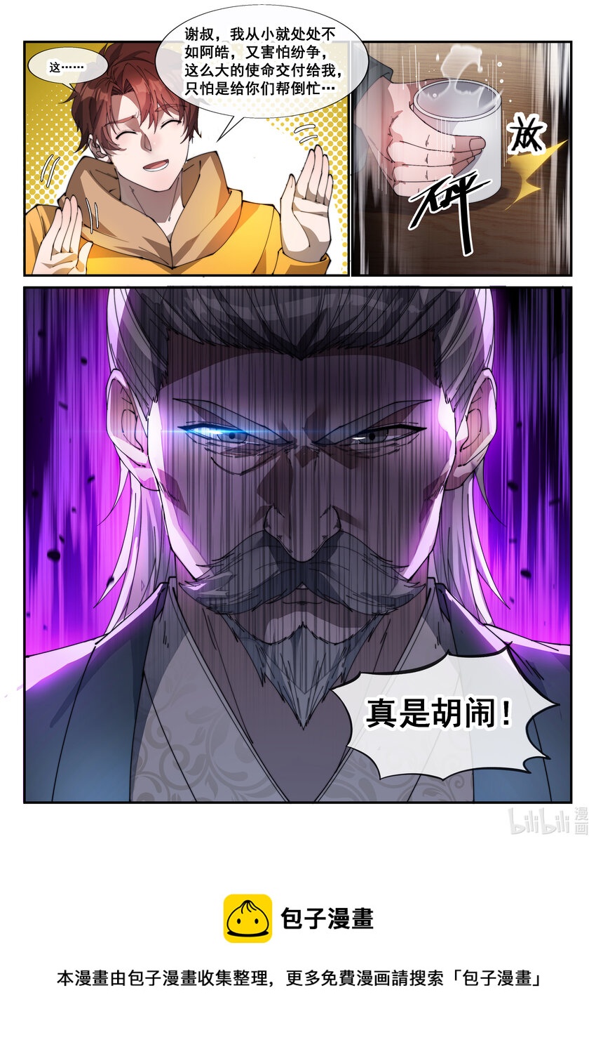 04 第四话-第5话