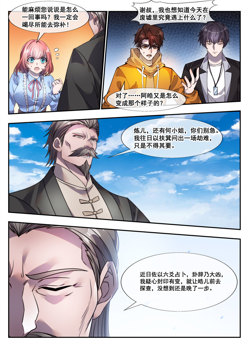 04 第四话-第5话