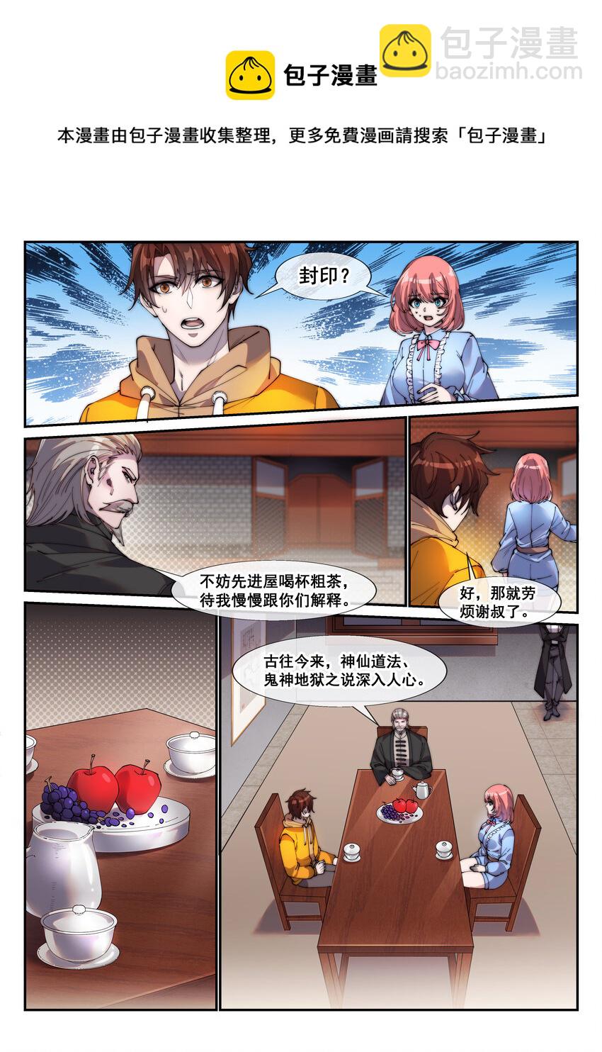 04 第四话-第5话