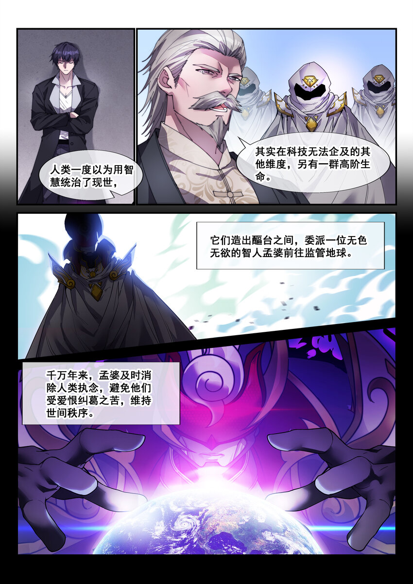 04 第四话-第5话