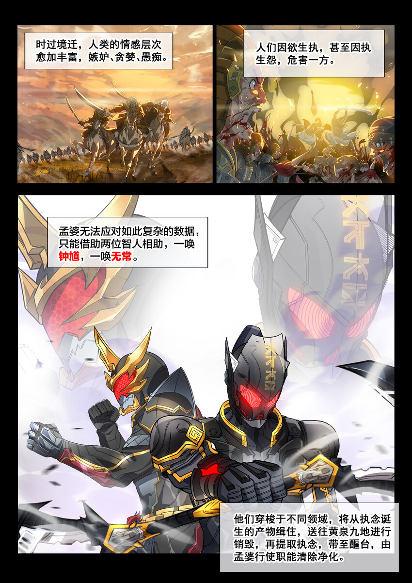 04 第四话-第5话