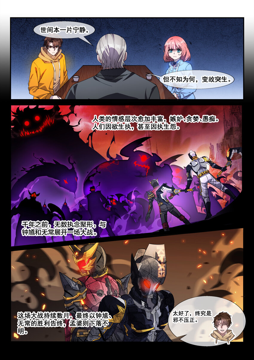 04 第四话-第5话