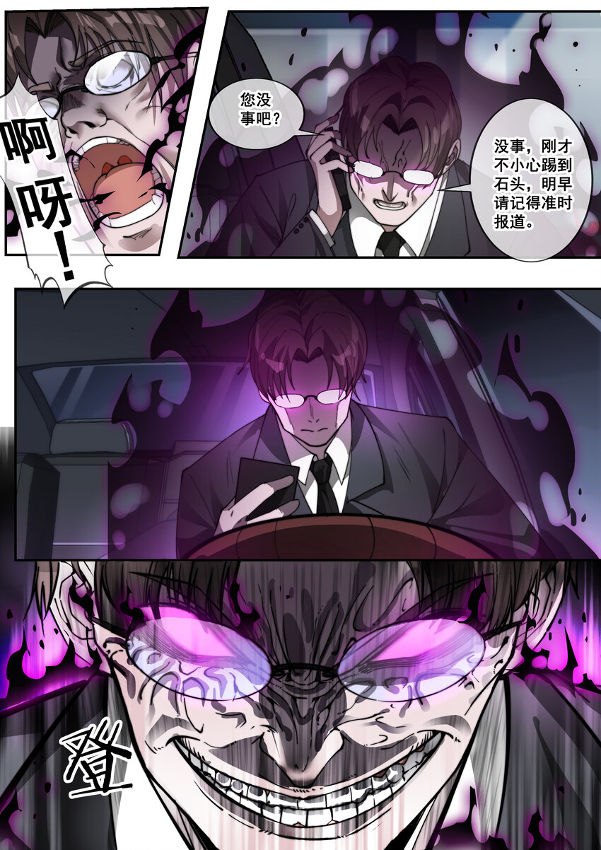 06 第六话-第7话