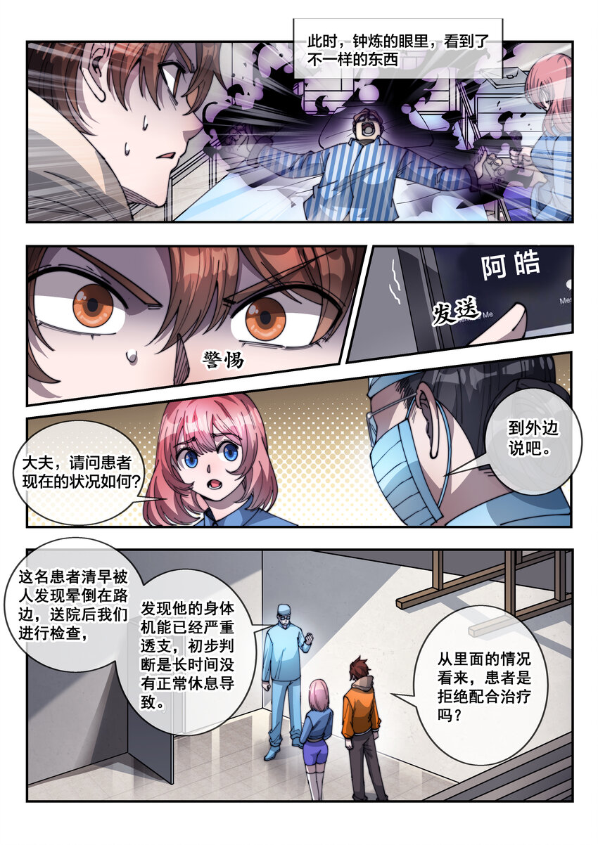 06 第六话-第7话