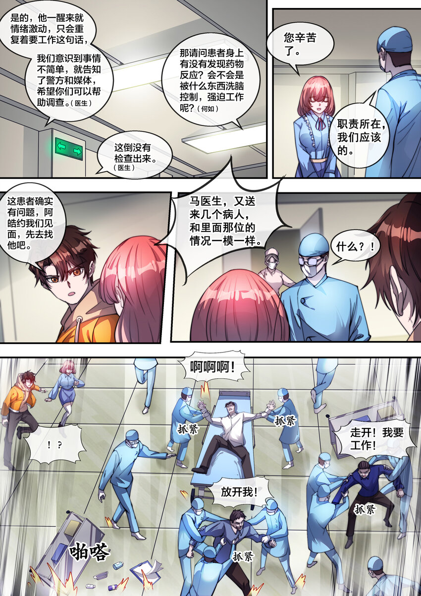 06 第六话-第7话