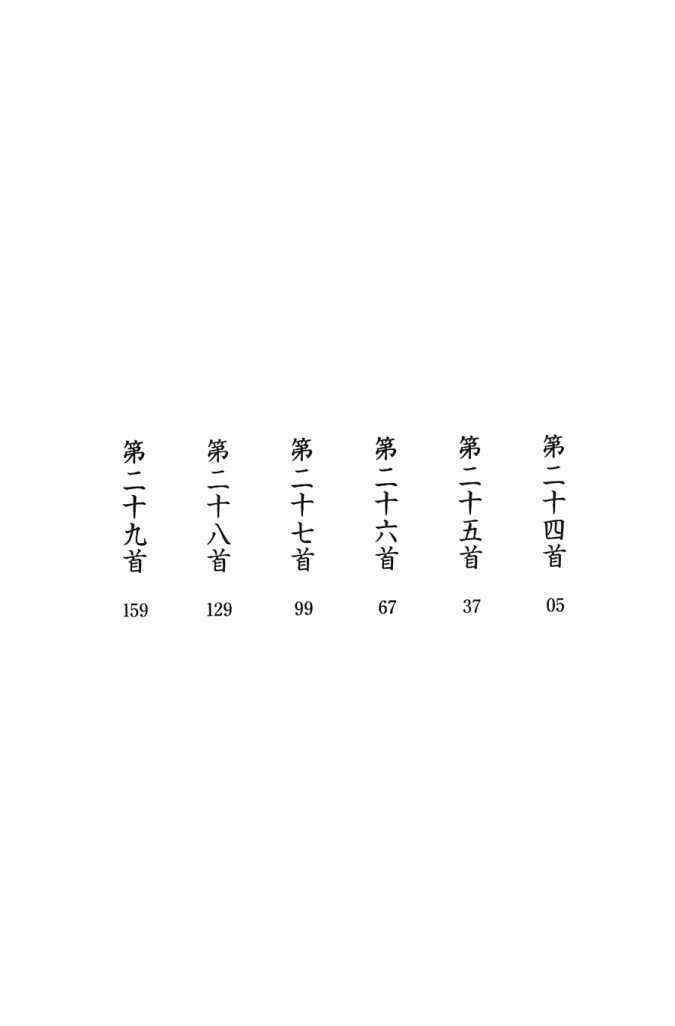 花牌情缘 - 第5卷(2/4) - 8