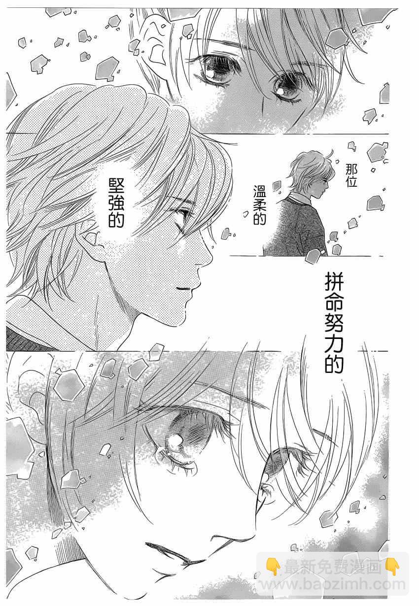 花牌情緣 - 第135話 - 1