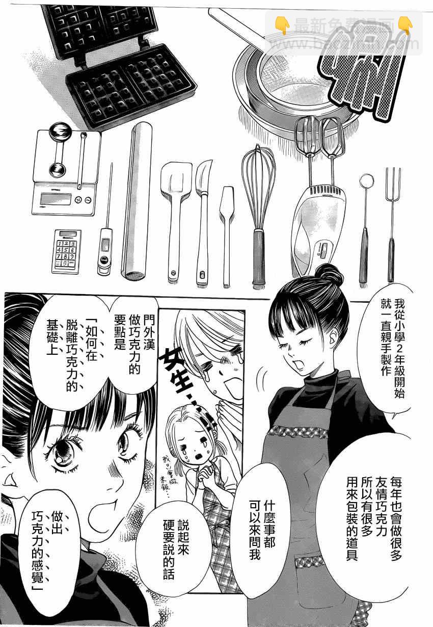 花牌情缘 - 第135话 - 1