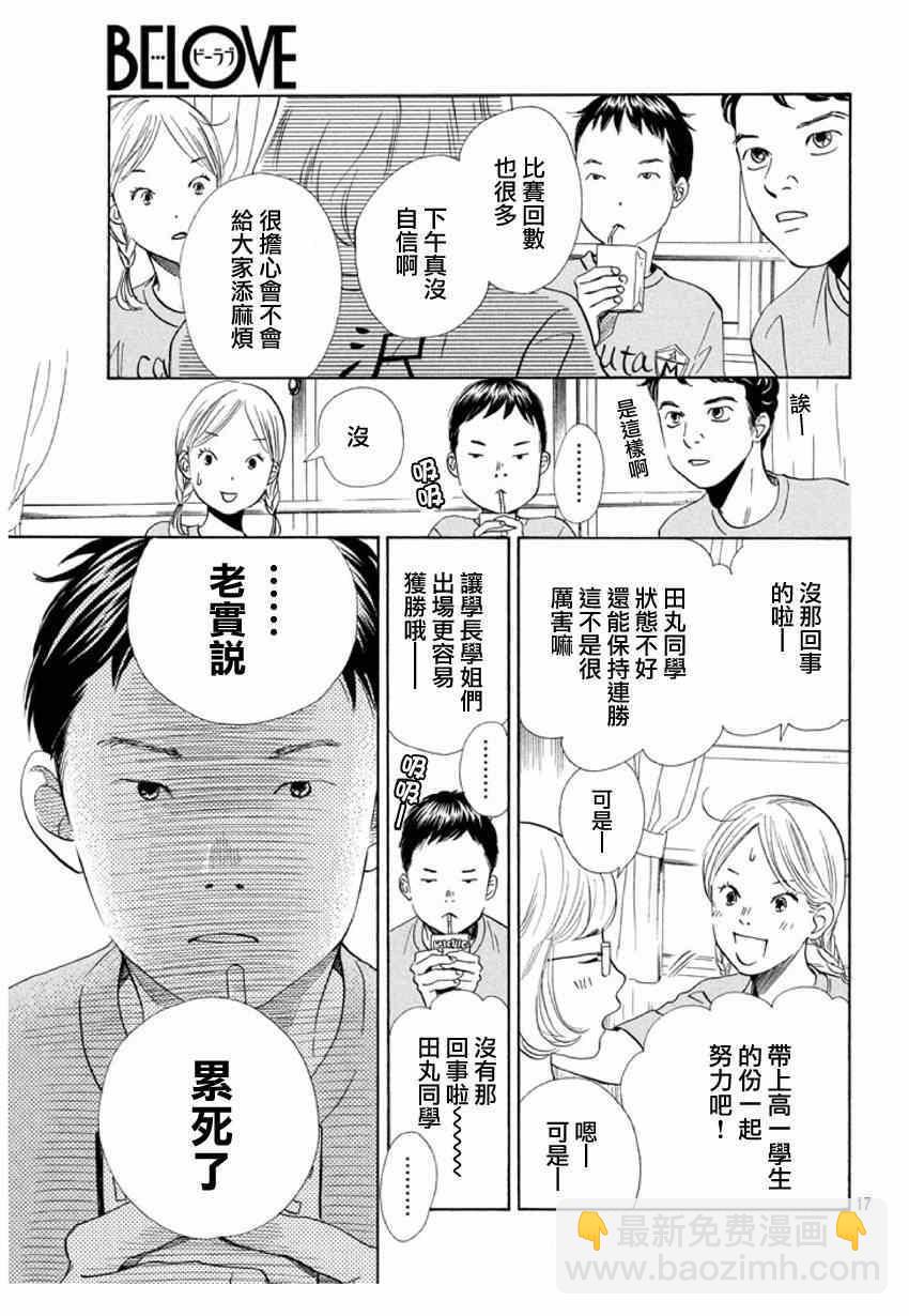 第145话16