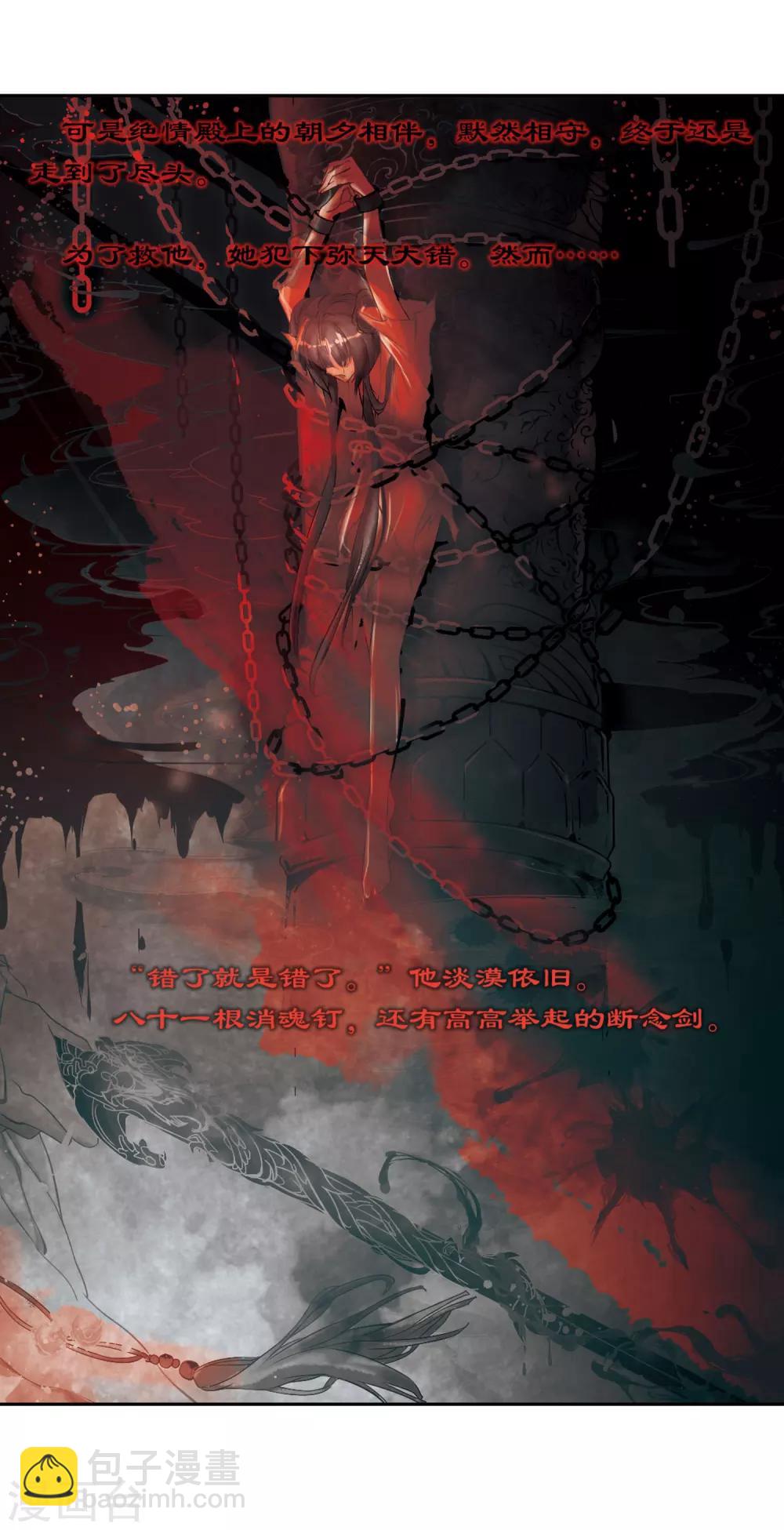 第1话 水鬼拦路-第1话