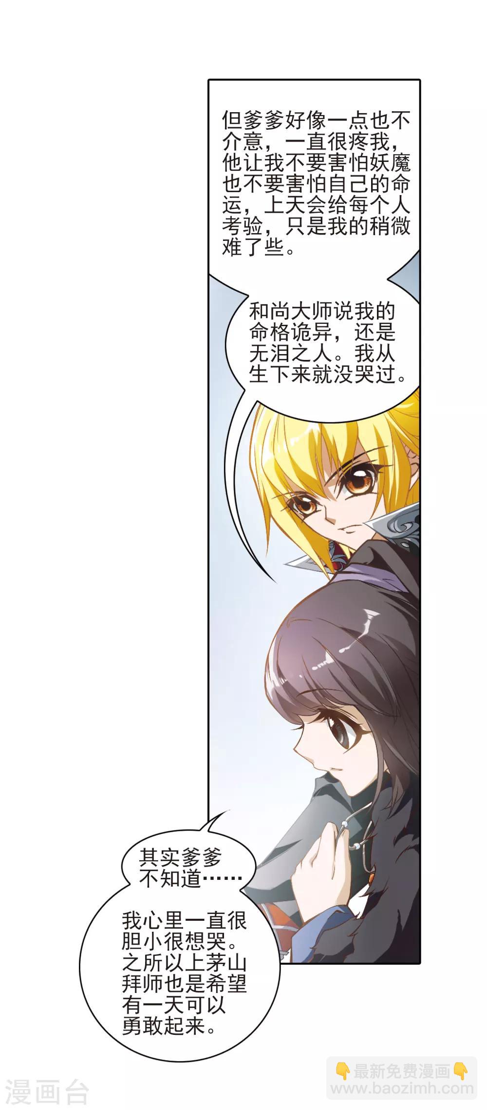 第11话 当时年少(1)-第11话