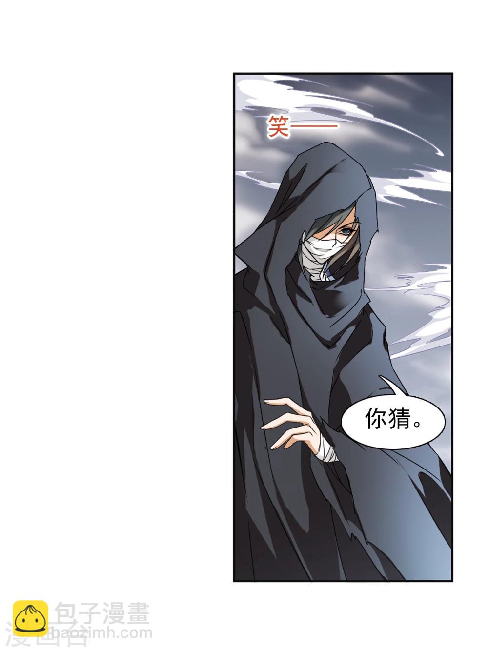 花千骨 - 第101话 暗箭难防(7) - 5