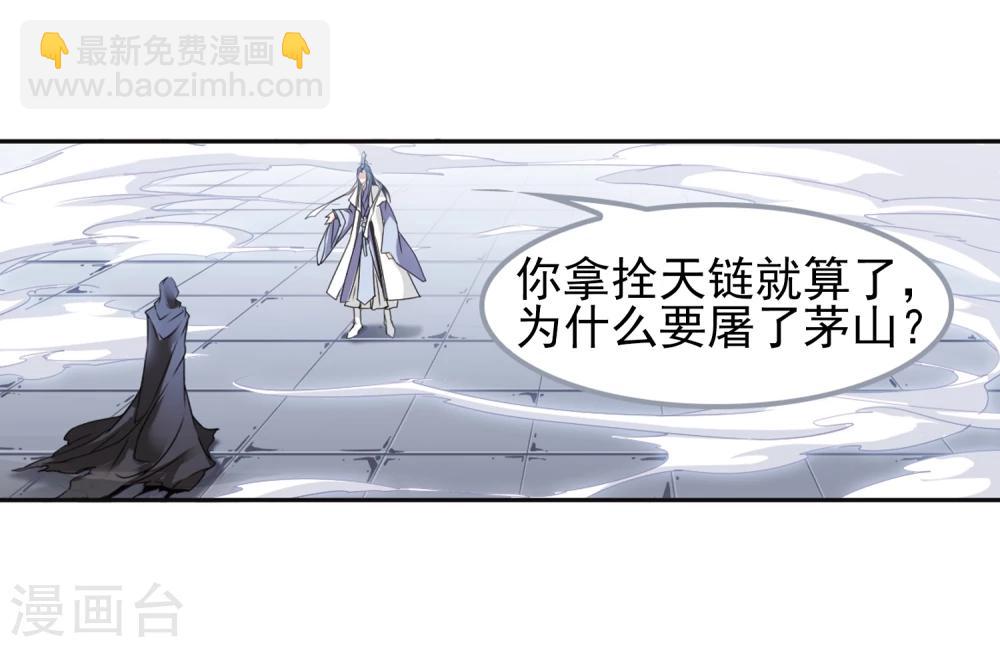 花千骨 - 第101话 暗箭难防(7) - 6