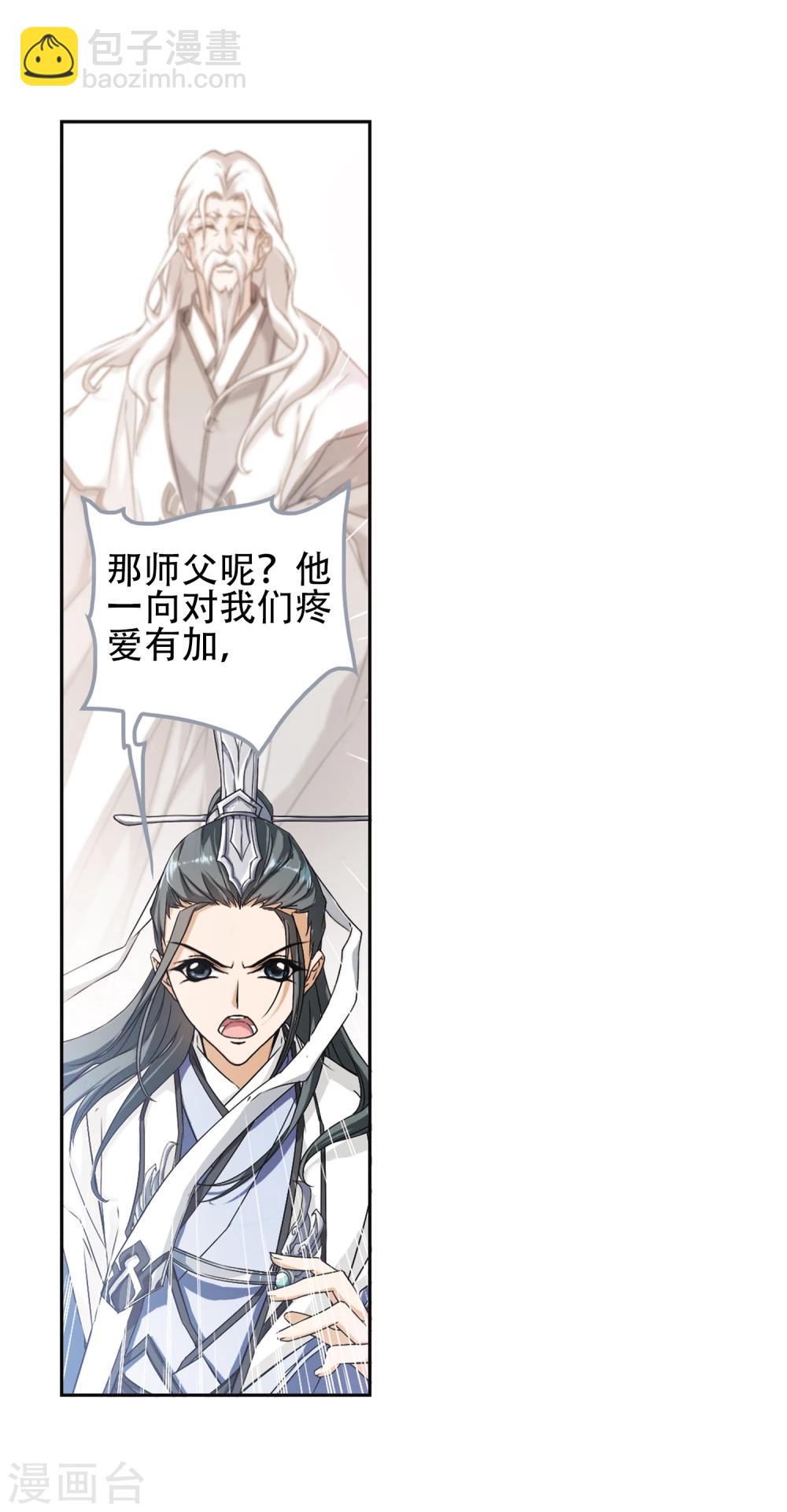 花千骨 - 第101话 暗箭难防(7) - 6