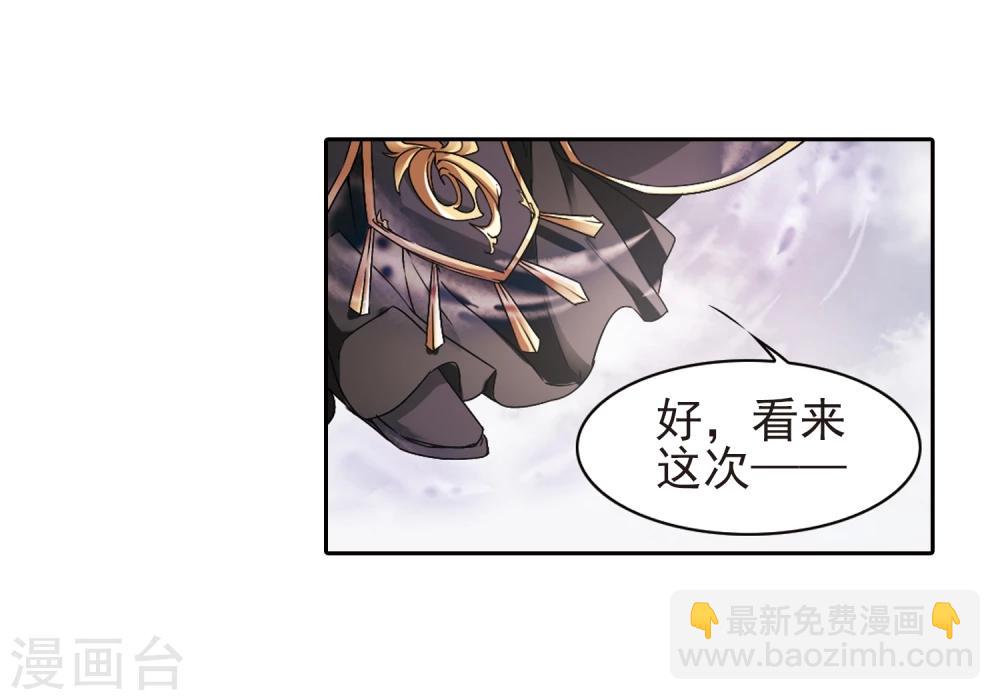 第103话 皓月邯郸(1)-第103话