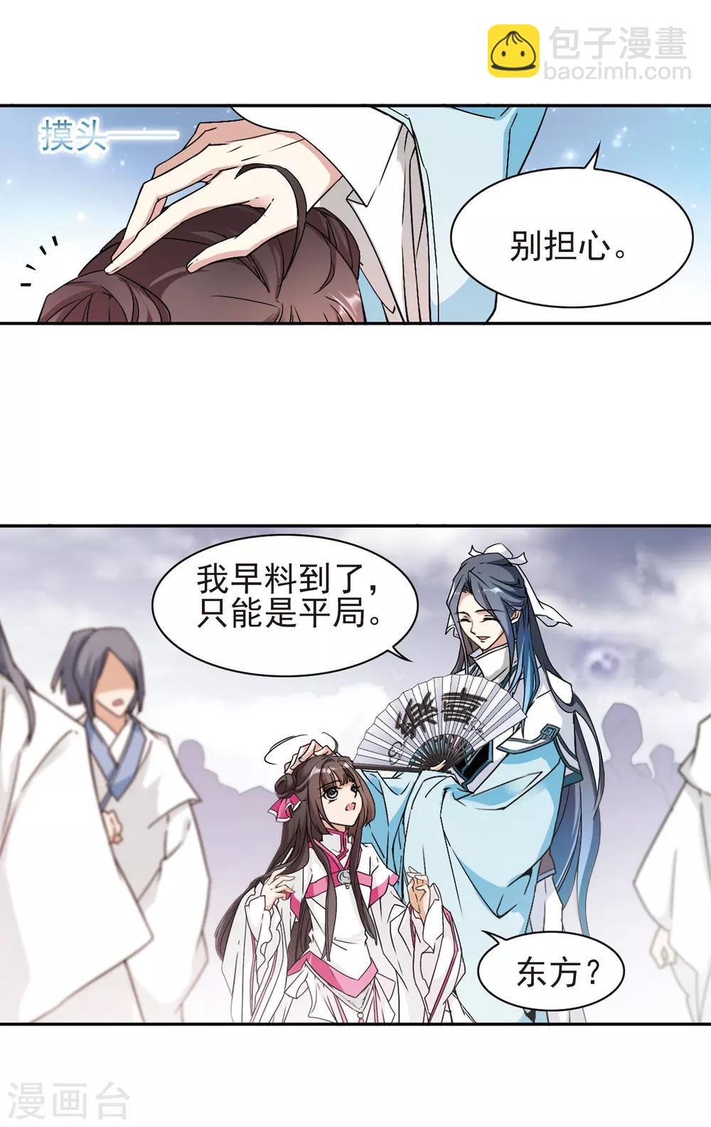 第103话 皓月邯郸(1)-第103话