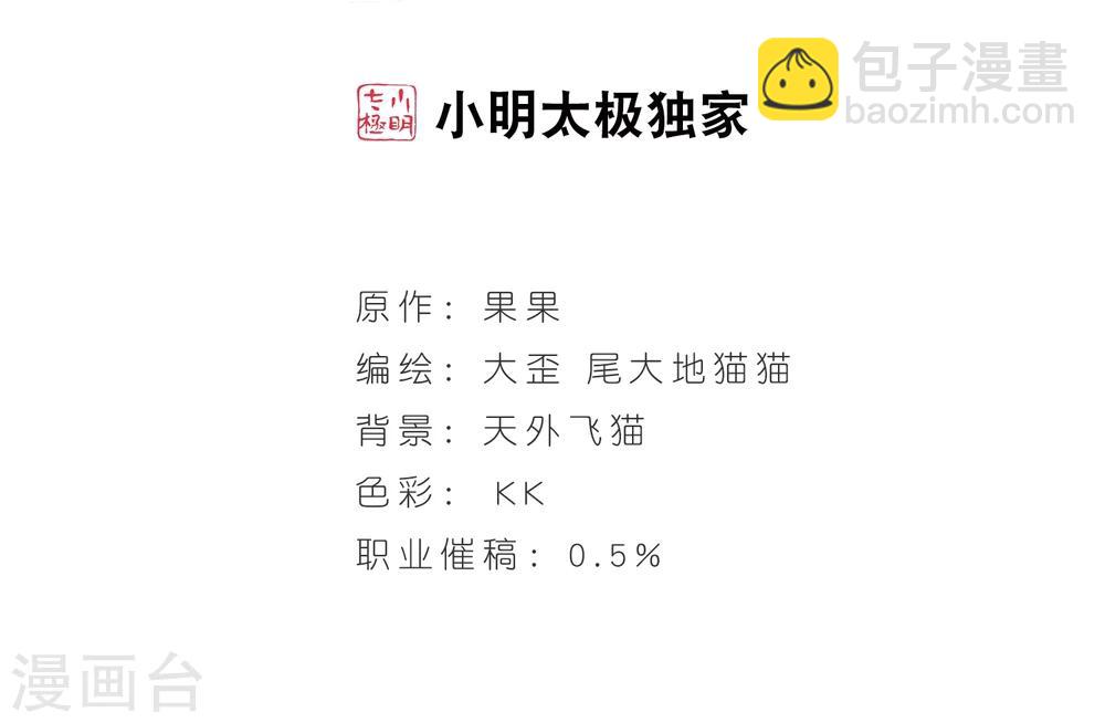 第103话 皓月邯郸(1)-第103话
