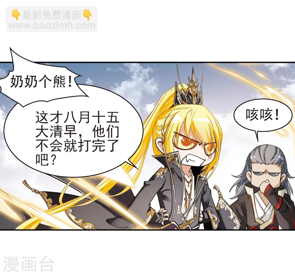 第103话 皓月邯郸(1)-第103话