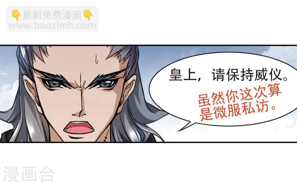 第103话 皓月邯郸(1)-第103话