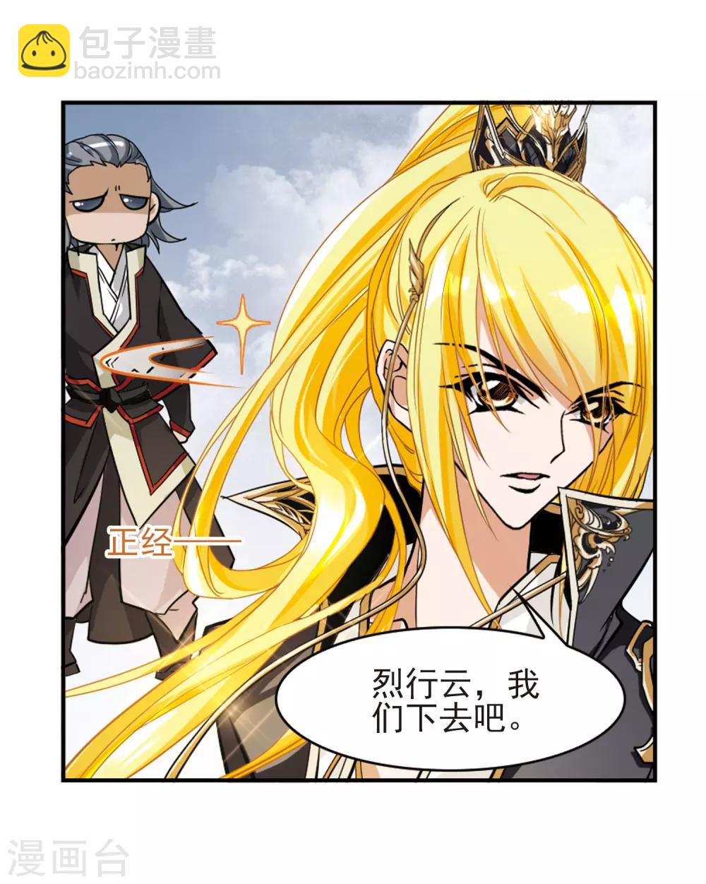 第103话 皓月邯郸(1)-第103话