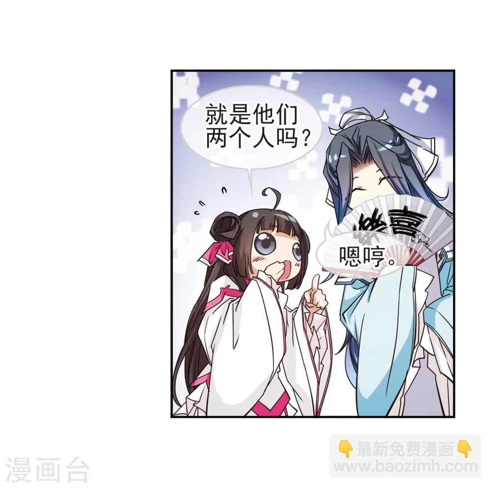 第103话 皓月邯郸(1)-第103话