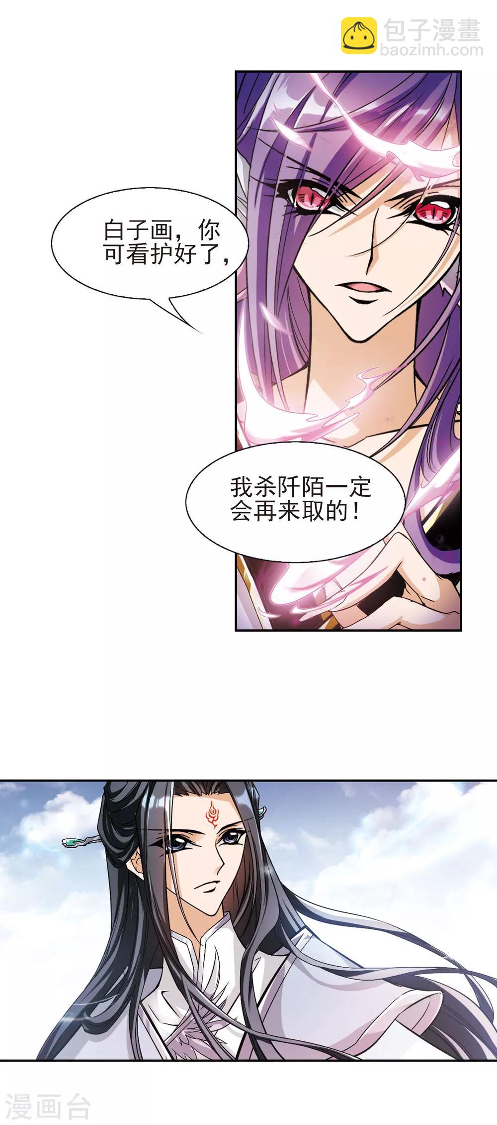 花千骨 - 第107话 情意勘破(1) - 3