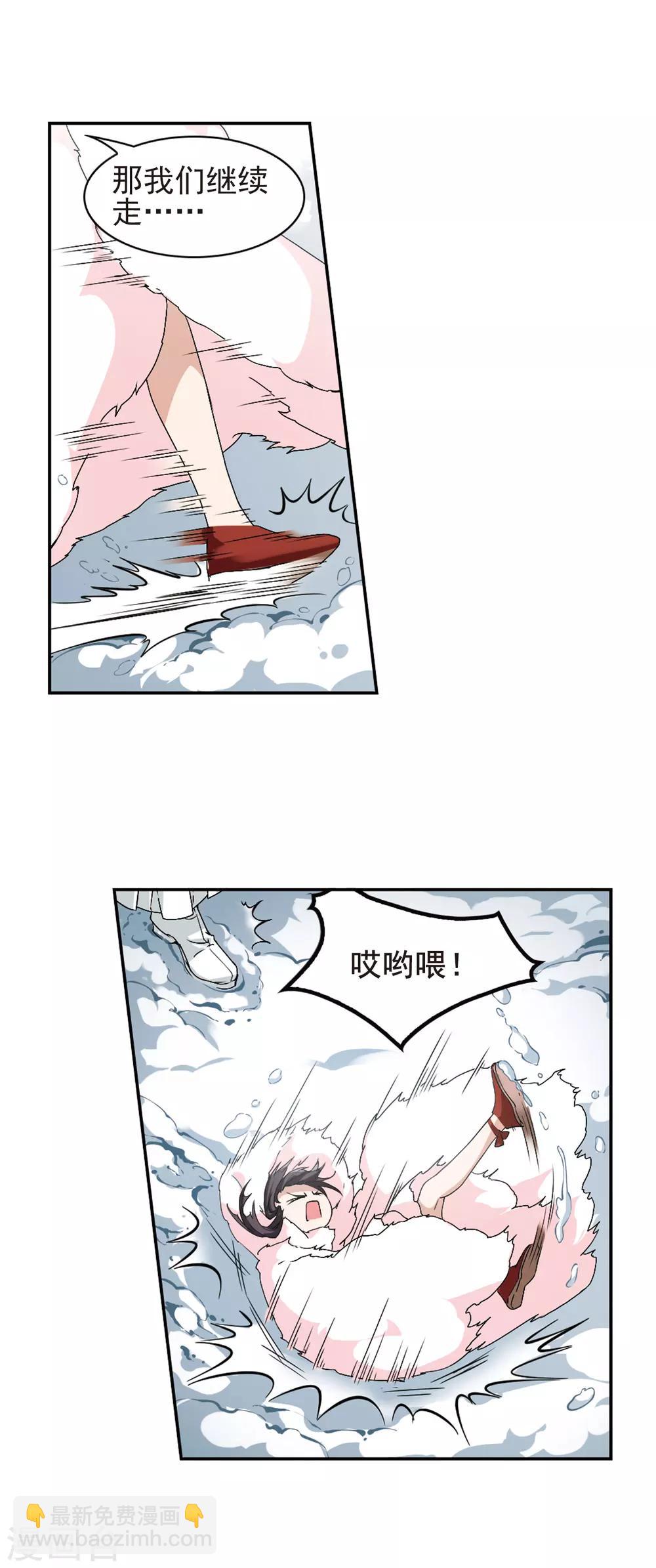 花千骨 - 第113话 镜花水月(5) - 4