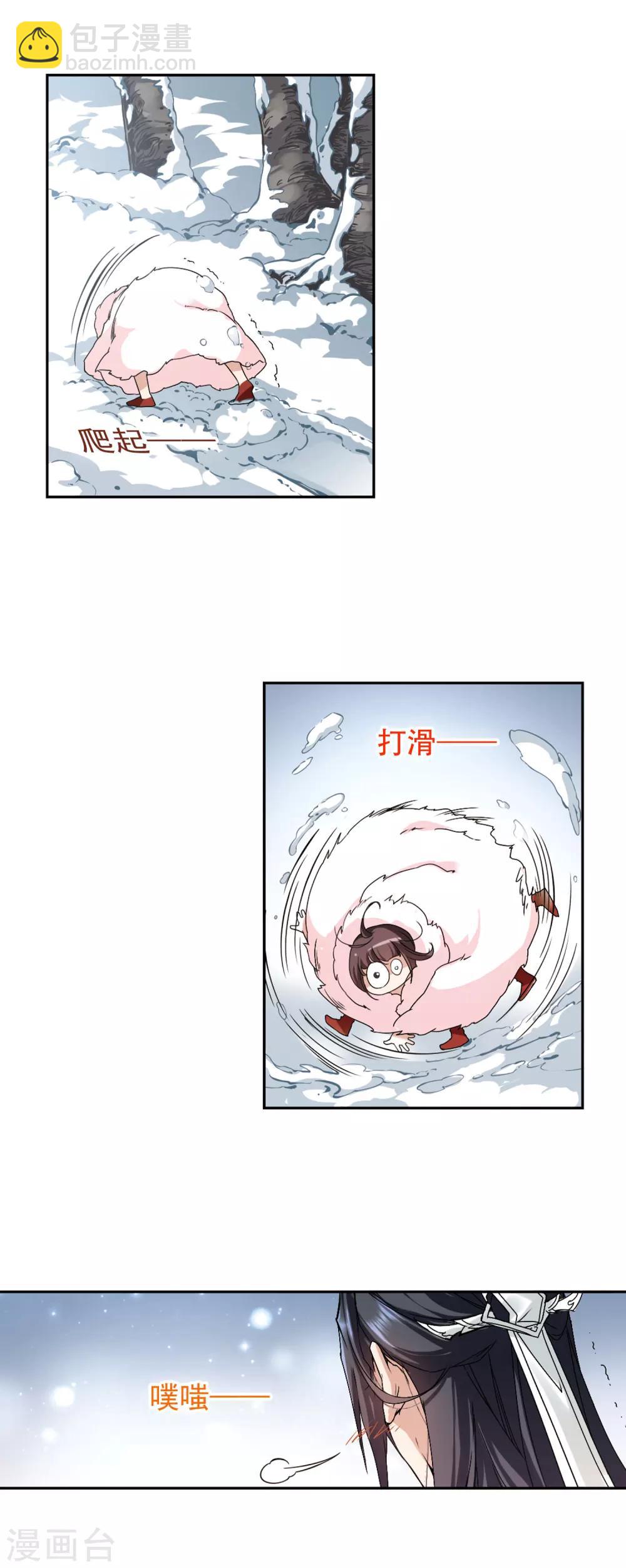 花千骨 - 第113话 镜花水月(5) - 5