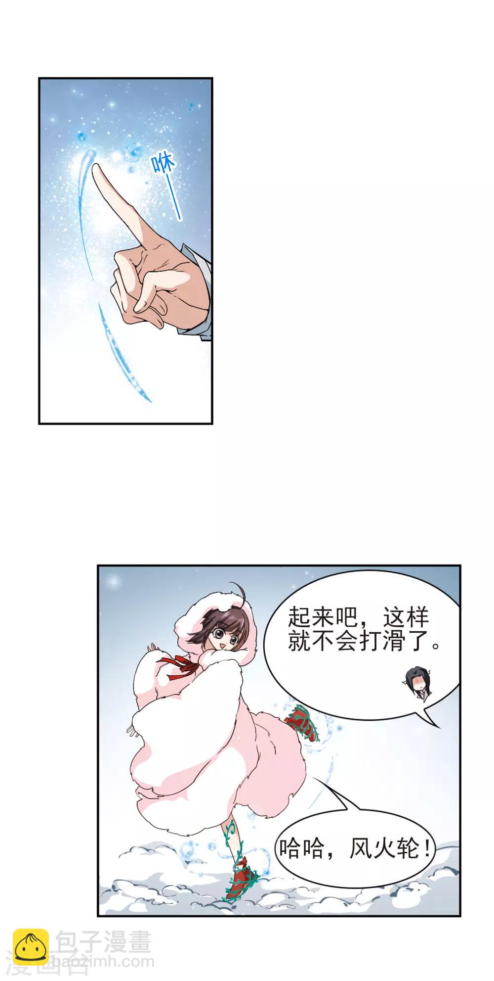 花千骨 - 第113话 镜花水月(5) - 1