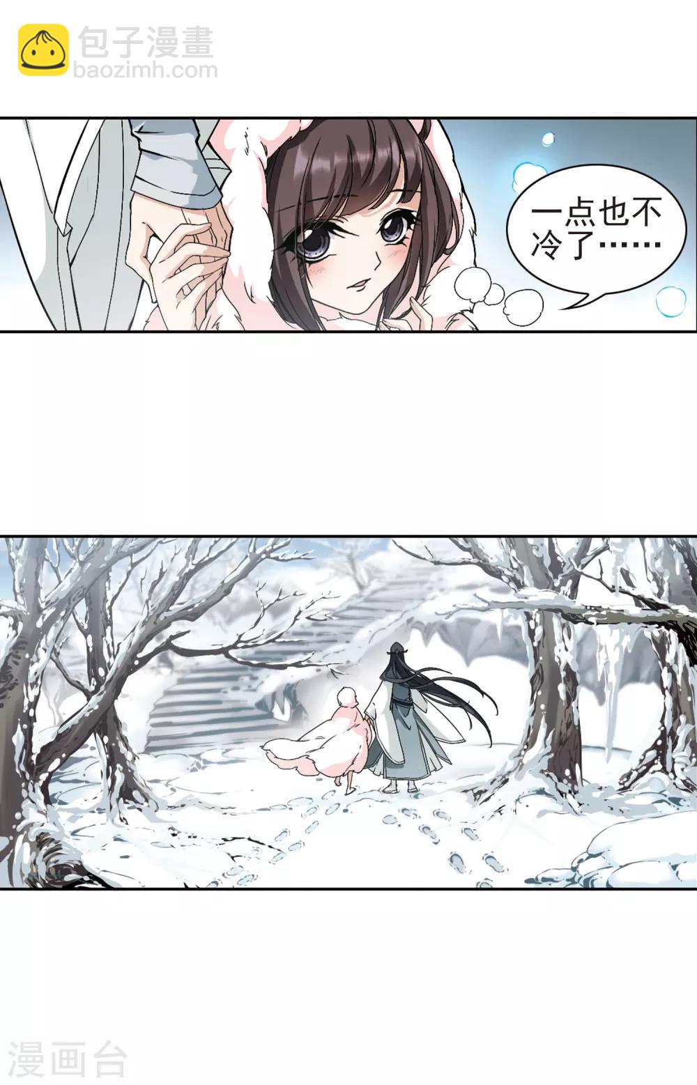 花千骨 - 第113话 镜花水月(5) - 5
