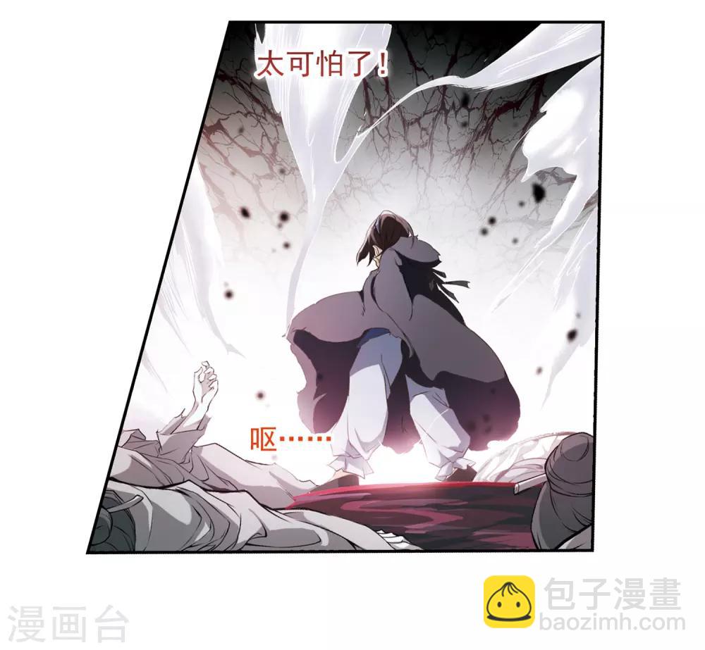 第13话 茅山求道(1)-第13话