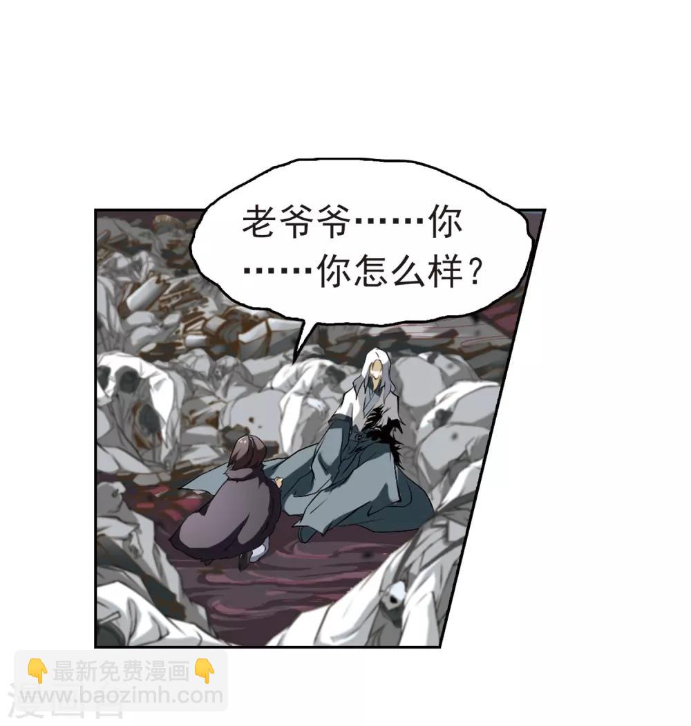 第13话 茅山求道(1)-第13话