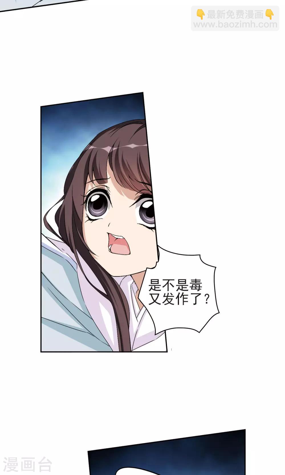花千骨 - 第137话 有口难言(2) - 5
