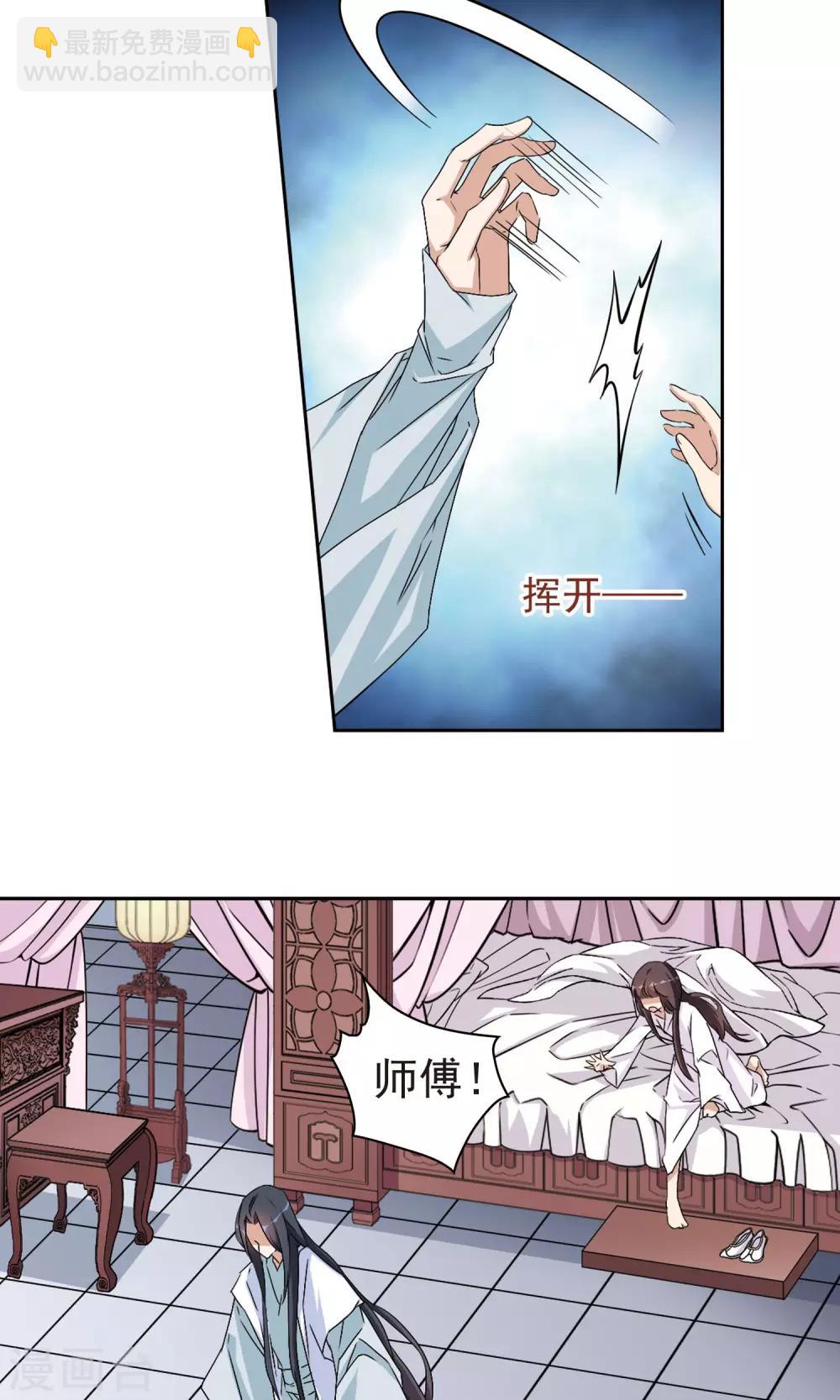 花千骨 - 第137话 有口难言(2) - 1
