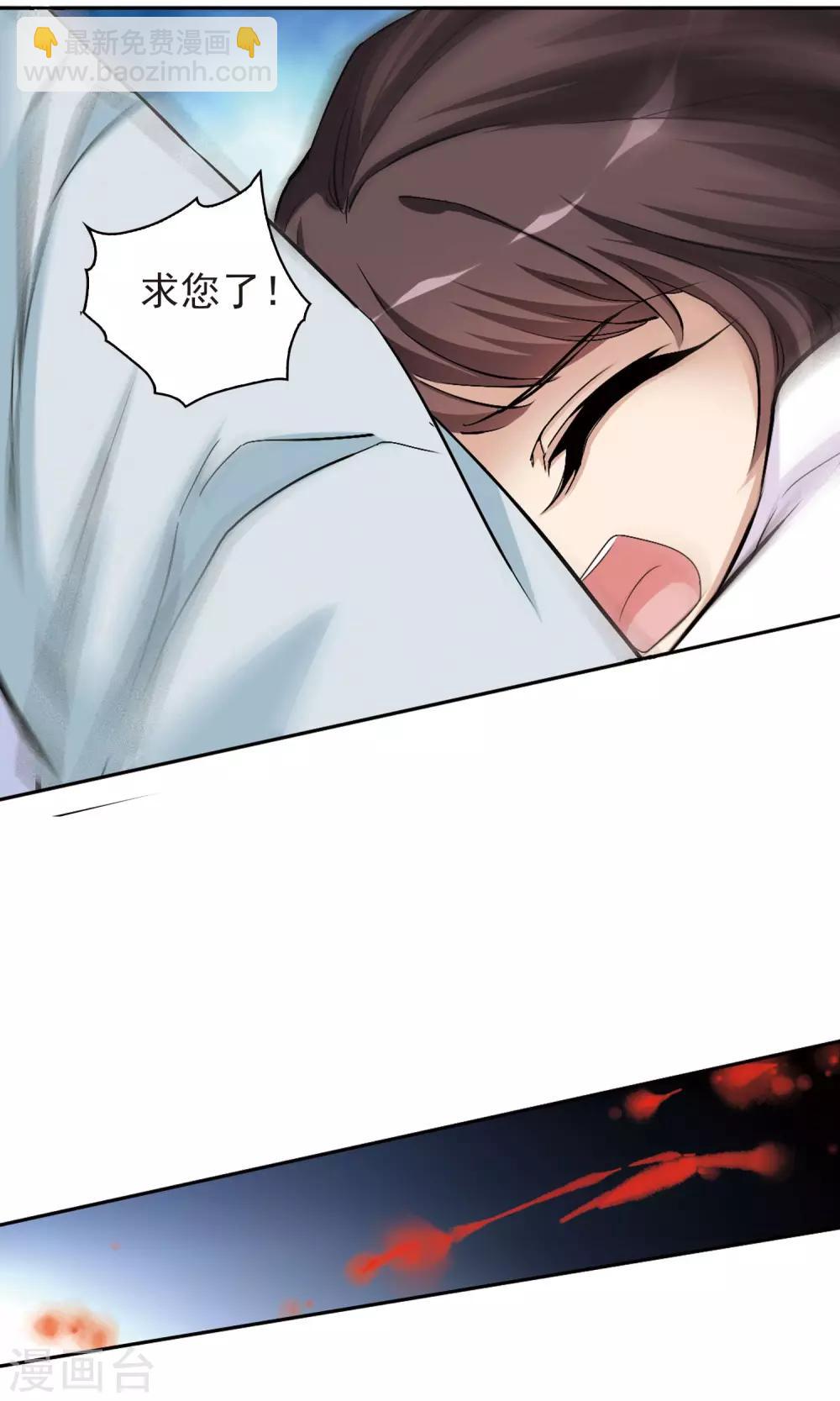花千骨 - 第137话 有口难言(2) - 3