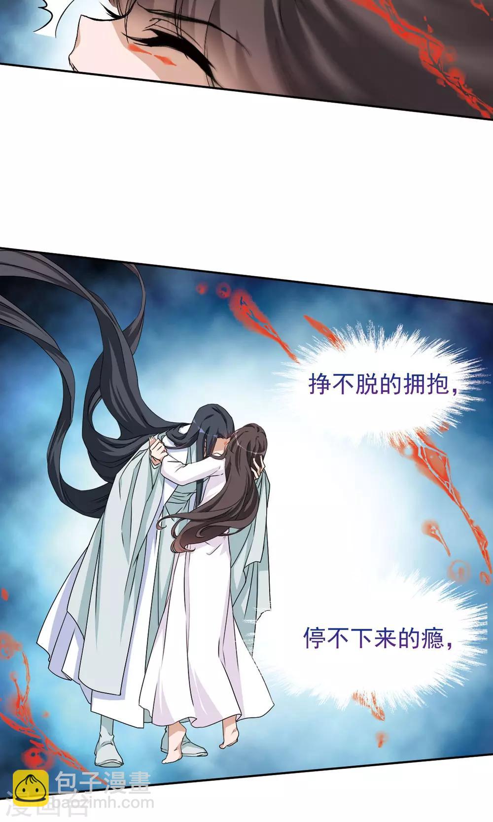 花千骨 - 第137话 有口难言(2) - 5