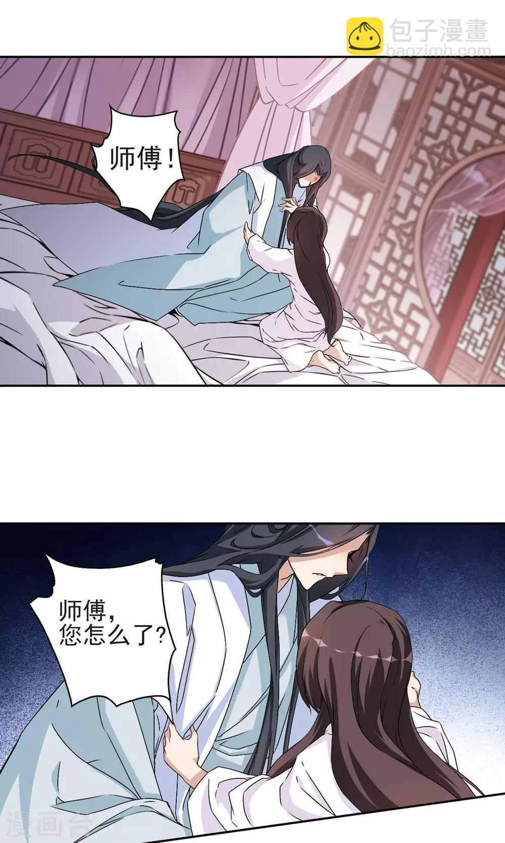 花千骨 - 第137话 有口难言(2) - 4