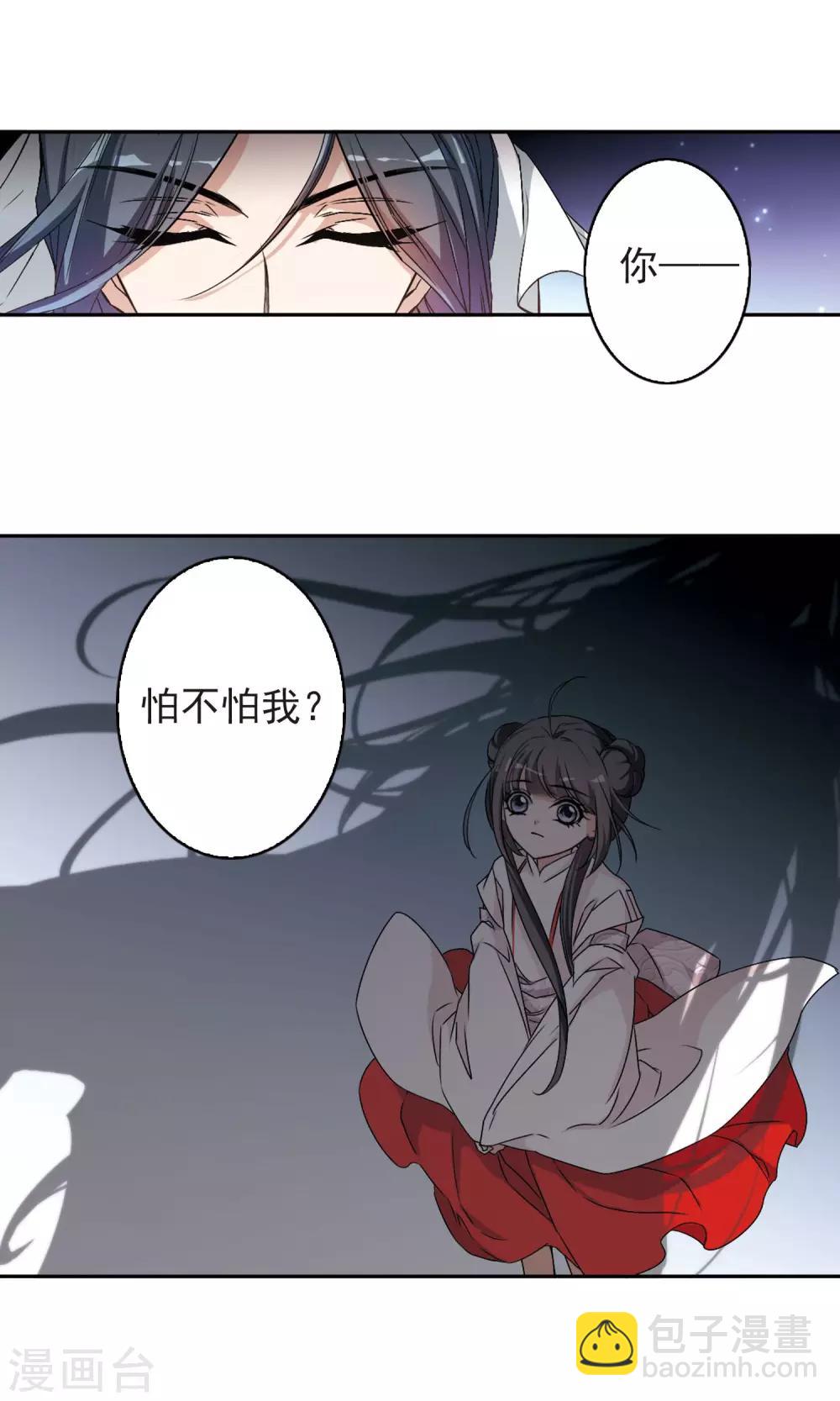 花千骨 - 第139话 有口难言(4) - 5