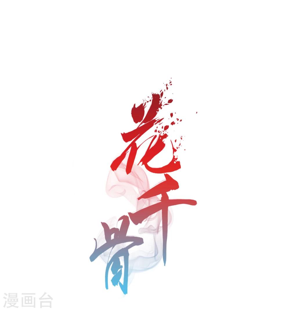 第15话 冒失书生-第15话