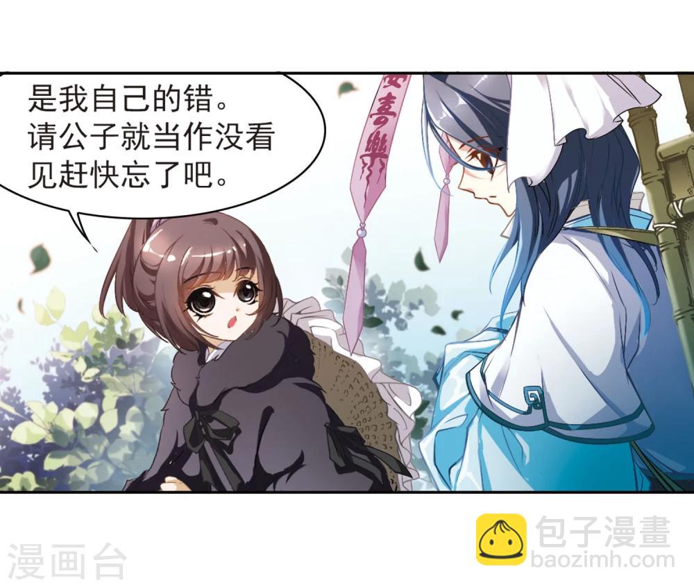 第15话 冒失书生-第15话