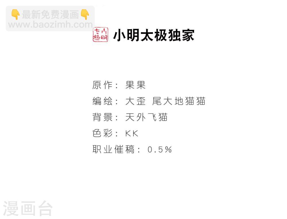 第15话 冒失书生-第15话