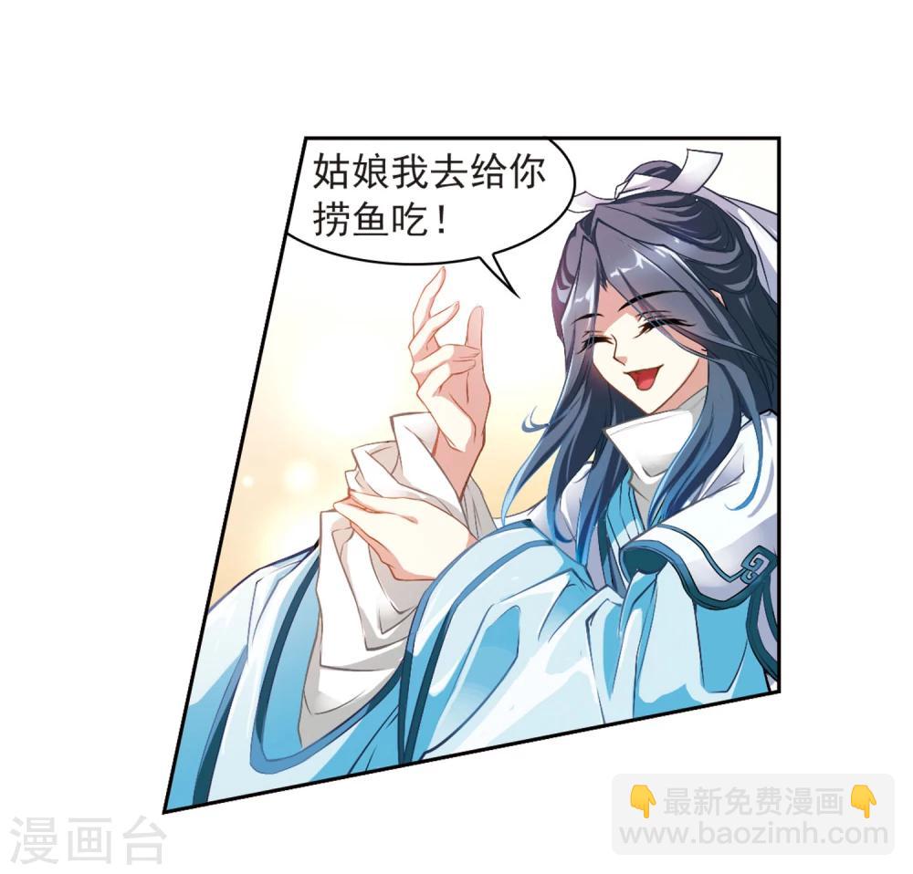 第15话 冒失书生-第15话