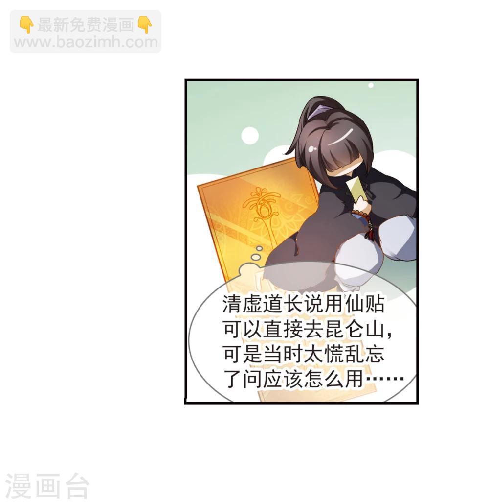 第15话 冒失书生-第15话