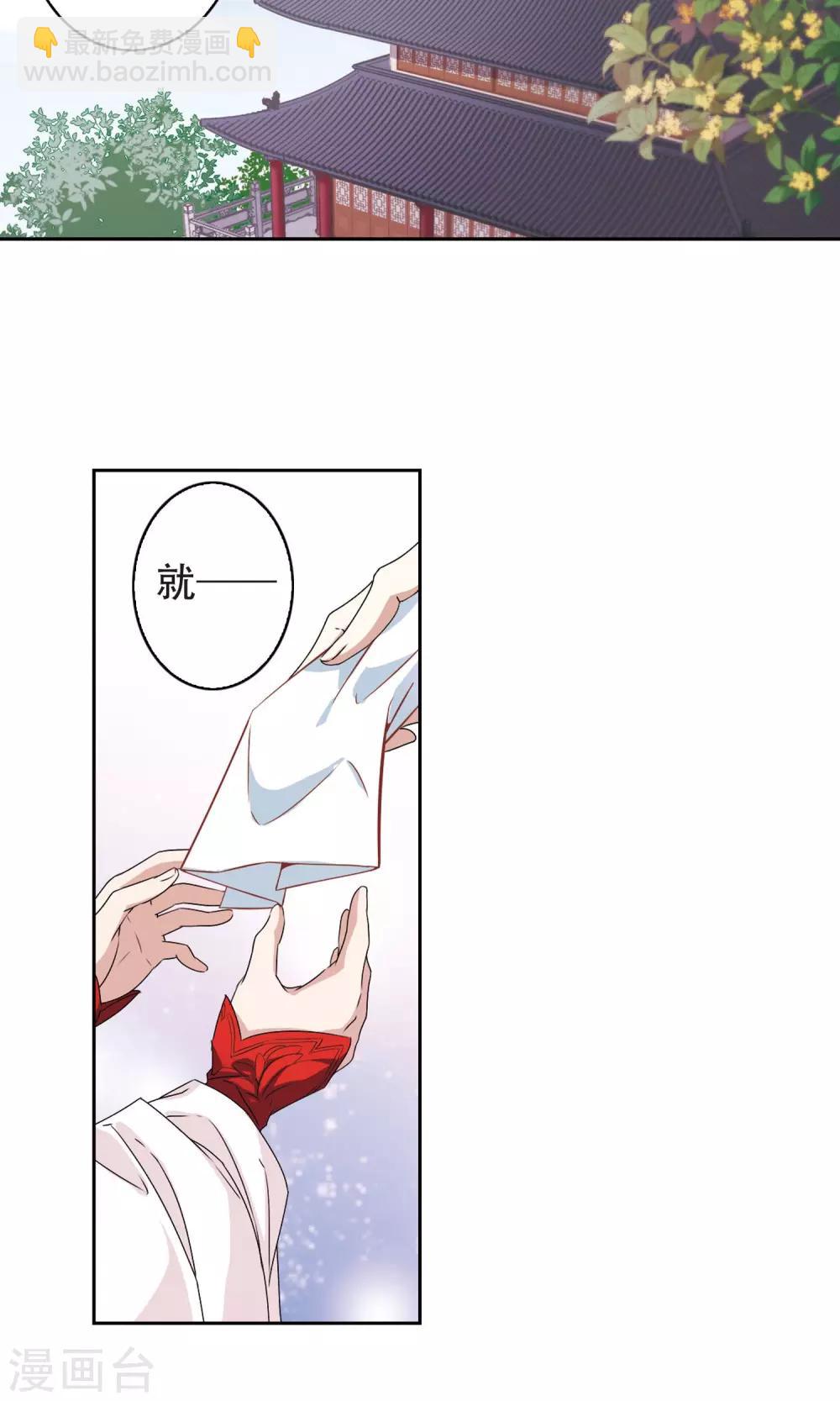 花千骨 - 第141话 有口难言(6) - 2