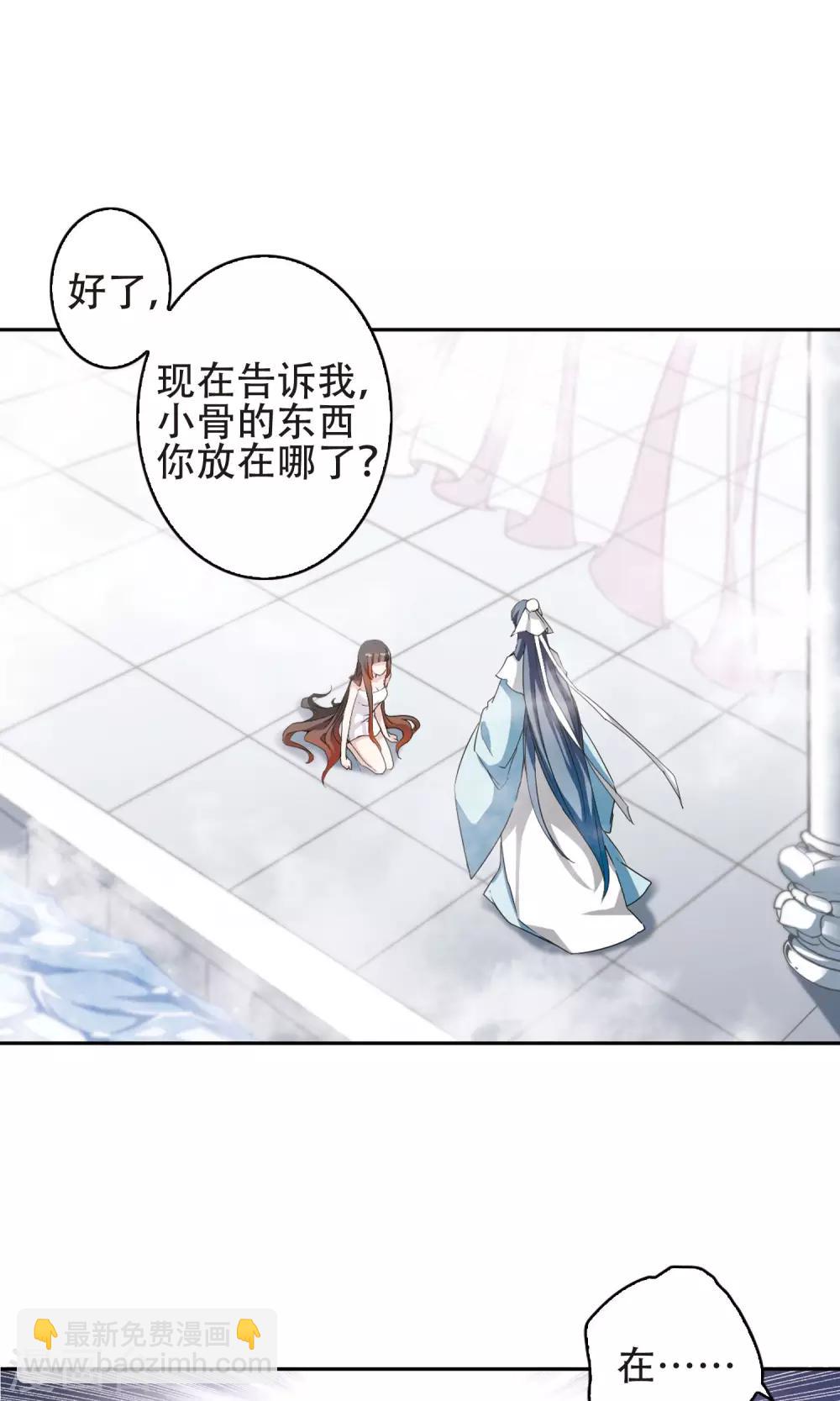 花千骨 - 第141话 有口难言(6) - 3