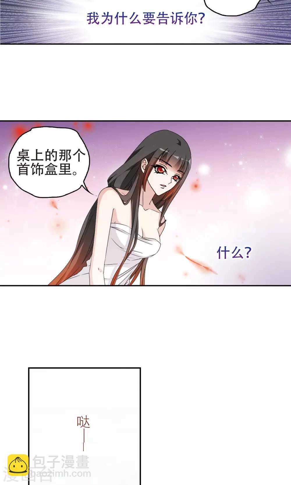 花千骨 - 第141话 有口难言(6) - 4
