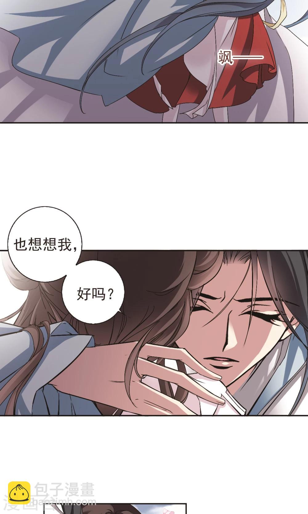 花千骨 - 第143话 血腥之吻(1) - 5